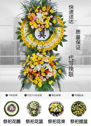 山西晋中昔阳县乐平镇北掌城村花圈代送